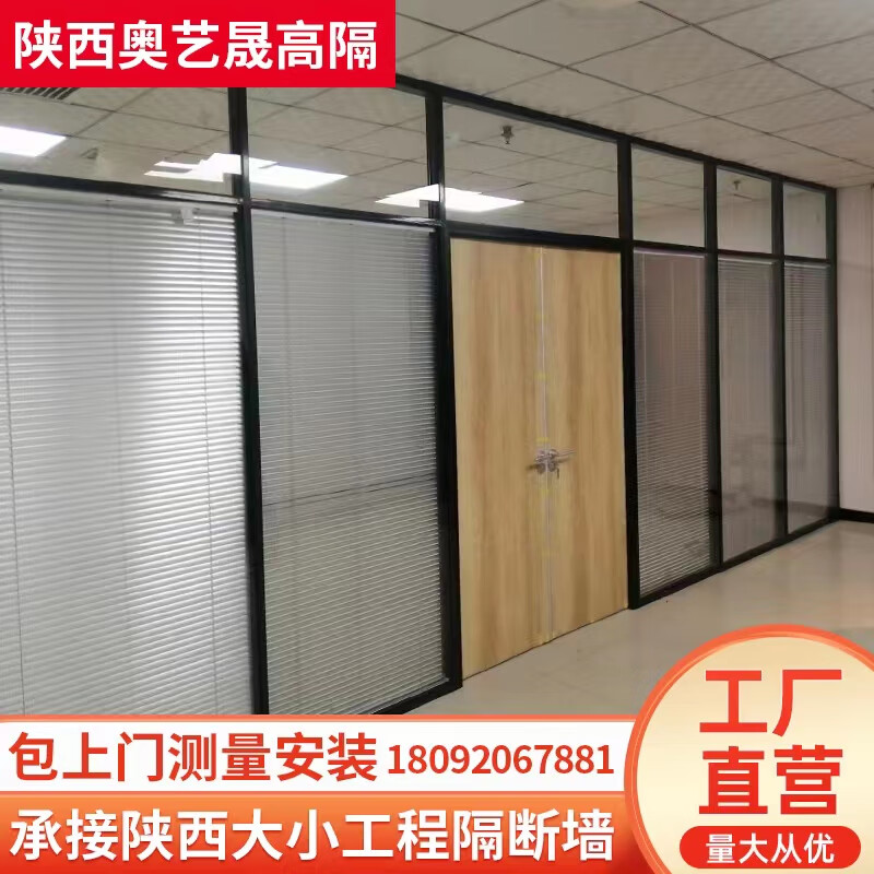 定制西安办公玻璃隔断墙高隔间单玻透明磨砂铝合金型双玻百叶隔墙 双