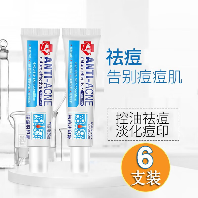 研春堂 去痘印痘坑青春痘痘痕粉刺痘疤芦荟胶祛痘男女士祛痘霜精华