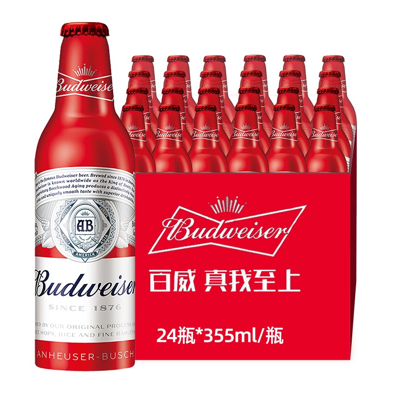 百威(budweiser )淡色拉格啤酒 红瓶铝罐 虎年礼盒 经典红铝 【24瓶*