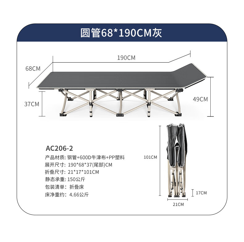 艾臣京選戶外露營(yíng)野營(yíng)床簡(jiǎn)易折疊床陪護(hù)床單人辦公室午休床戶外行 圓管68*190灰