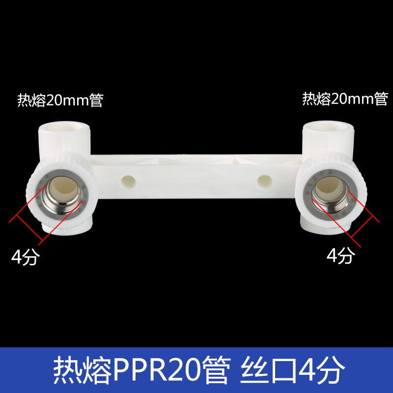 双联内丝弯头三通太阳能热水器管件热熔接头 *204分双联内丝三通白色*