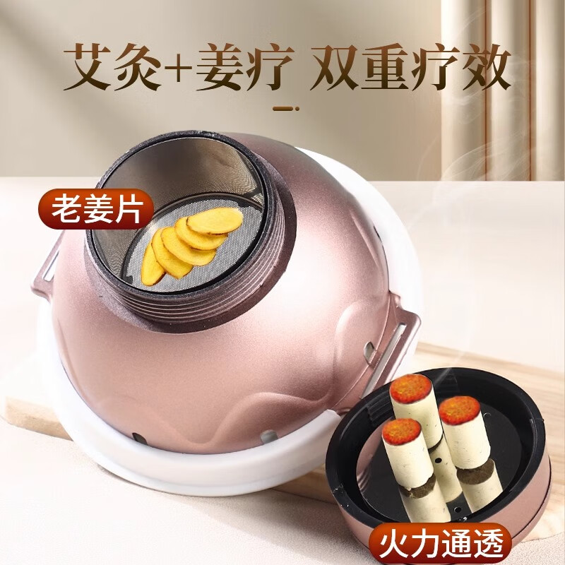 艾灸盒随身灸熏蒸仪宫寒腹部艾灸盒胸腹背部无烟罐子温炙器具E2 大号艾美灸12粒艾柱+滤烟罩+聚