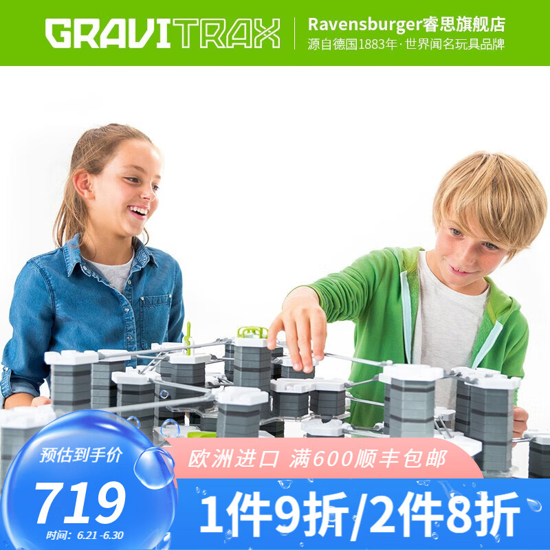 GRAVITRAX力学玩具：创意无限，乐趣满满！|查力学玩具商品价格的App哪个好
