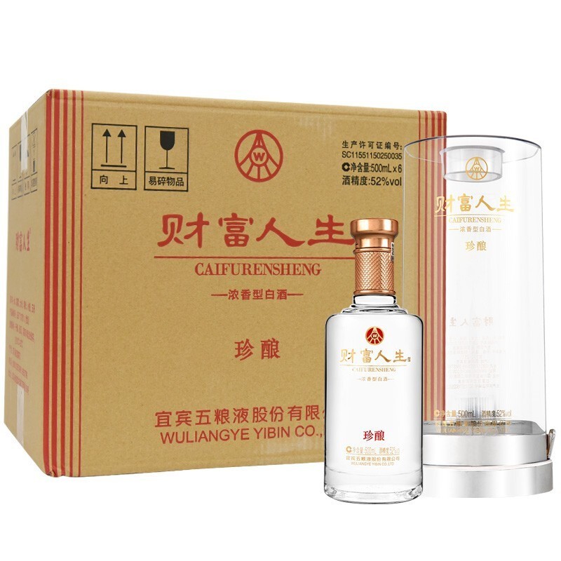 宜宾五粮液股份有限公司 总厂出品 财富人生 52度浓香型 高度白酒