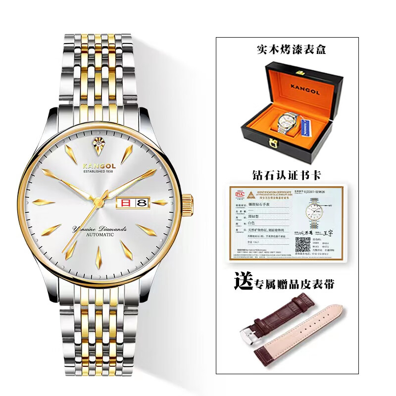 kangol 英国手表男全自动机械镂空防水夜光男士腕表情人节礼物119 间
