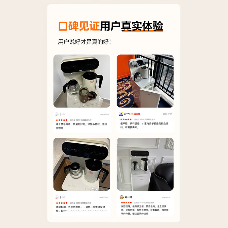 美的（Midea）茶吧机 饮水机家用 2024新款茶吧柜 多功能高端客厅用 下置式小冰川白 YCR-2335【钢化玻璃面板】