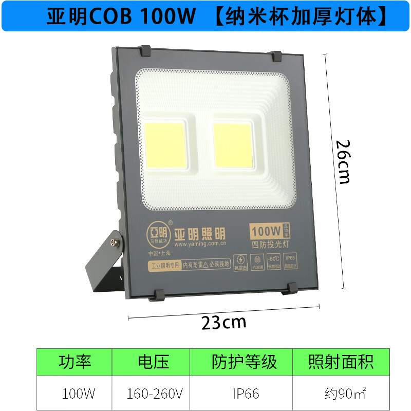 亚明led投光灯400w200w300瓦户外防水广告防雷射灯车间工程照明灯