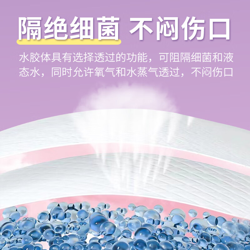 菩乐家水胶体创可贴防水儿童医用防抠透气婴儿针孔洗澡贴隐形透明创口贴 【京东物流】水胶体创口贴9贴装