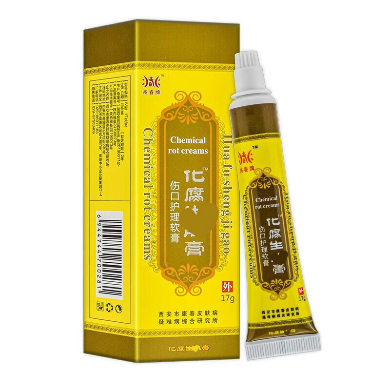 化腐生肌膏腐生肌育肤膏17g 1盒装