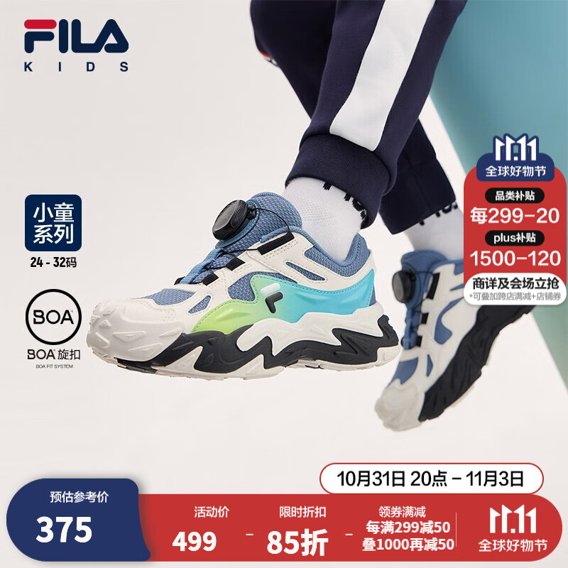 FILA斐乐童鞋儿童训练鞋综训鞋2023秋新款小童男女童户外鞋运动鞋 香雪白/冠蓝色-WC 32码/内长20.0cm属于什么档次？