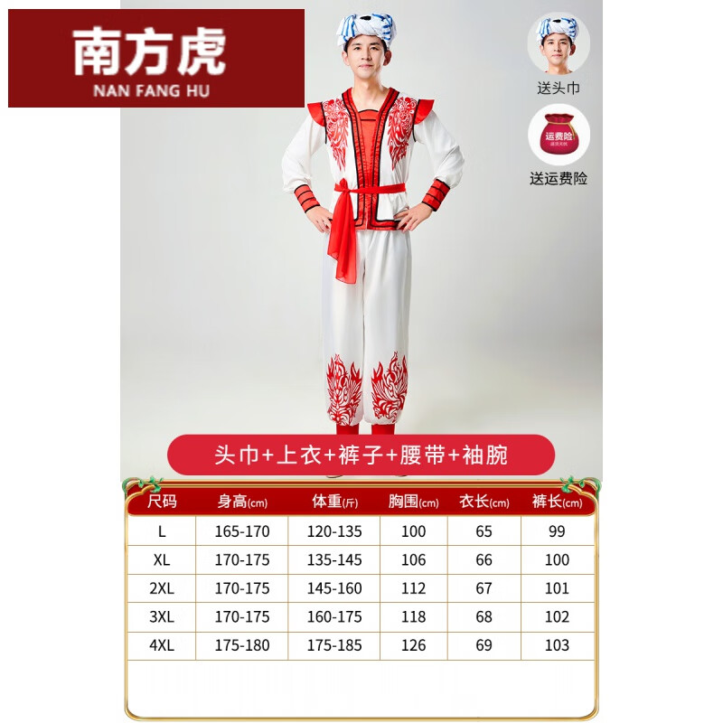 安塞腰鼓演出服成人喜庆陕北秧歌舞舞龙民族打鼓鼓舞服装 24086:头巾