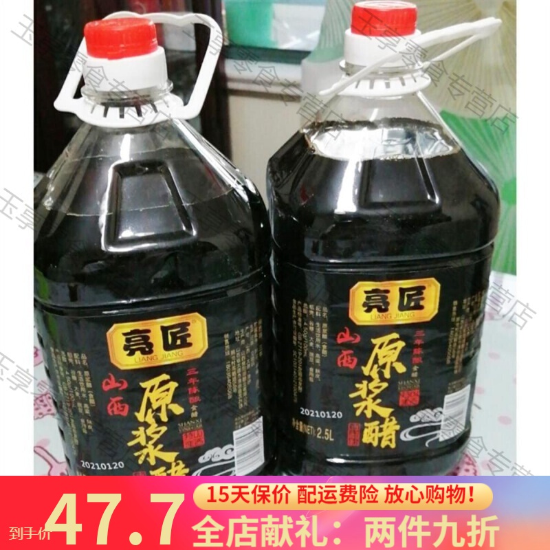 5l山西老陈醋纯粮食醋烹饪炒菜凉拌蘸饺子餐饮商用 图片色