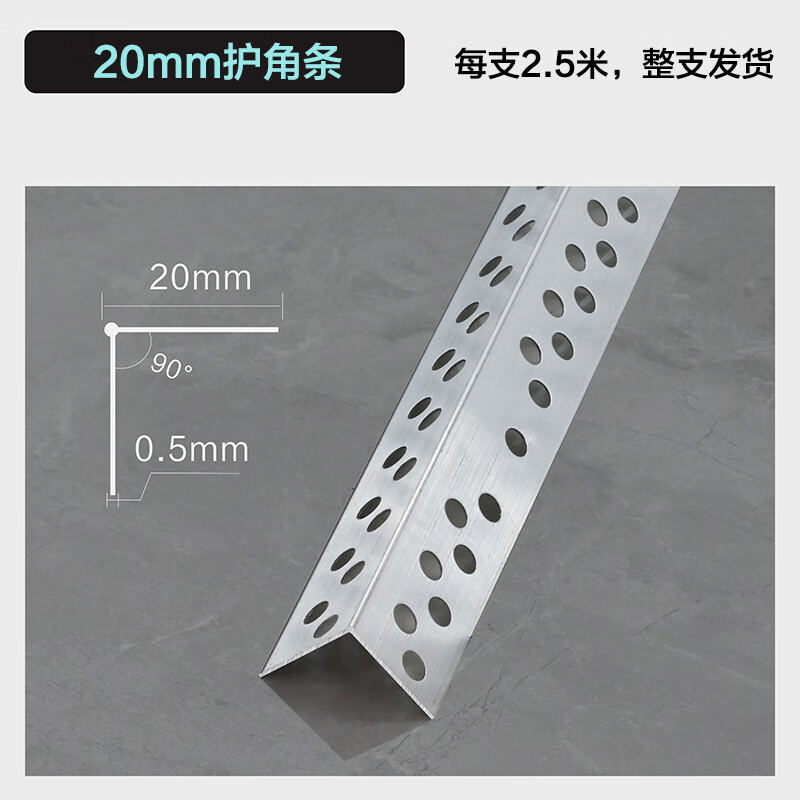阳角线金属阴角线不锈钢护角条刮腻子大白金属阴阳角护角 批灰直角条