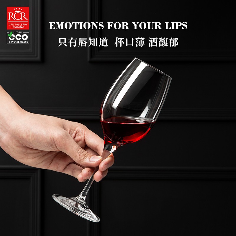 RCR水晶玻璃勃艮第轻奢红酒杯套装家用高档葡萄酒醒酒器高脚杯酒具 【品酒】380ml晶质葡萄酒杯 6只