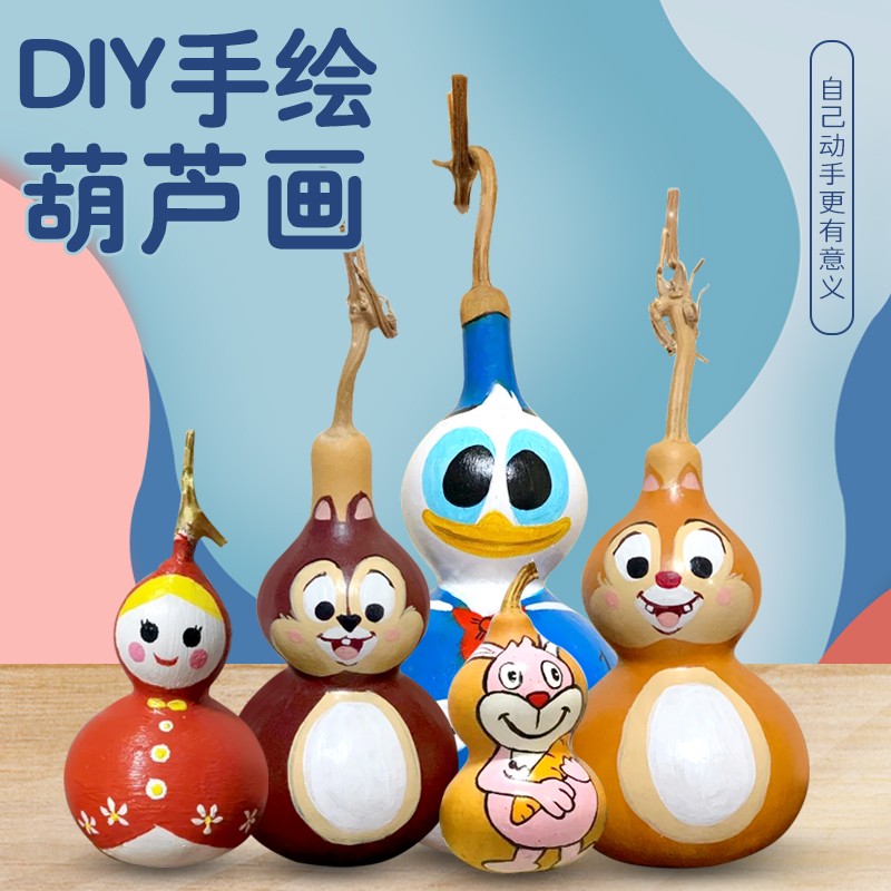 山迪 彩绘葫芦摆件天然玩具儿童手工diy工艺品手绘画创意素材美术制作
