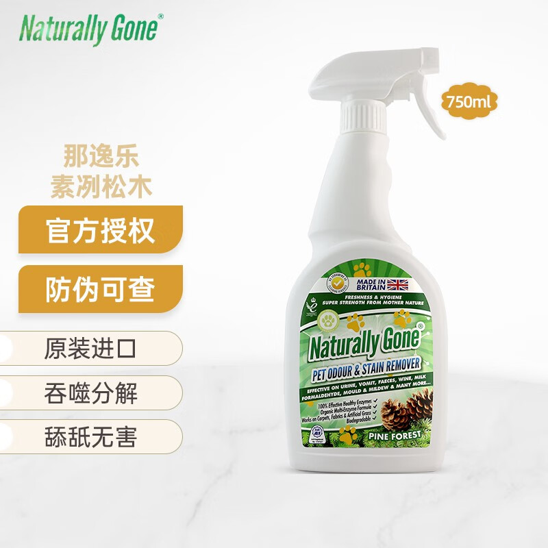 怎么看京东清洁除味商品历史价格|清洁除味价格比较