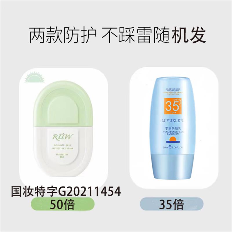 开箱评测分析御泥坊防晒喷雾怎么样，评测质量如何呢