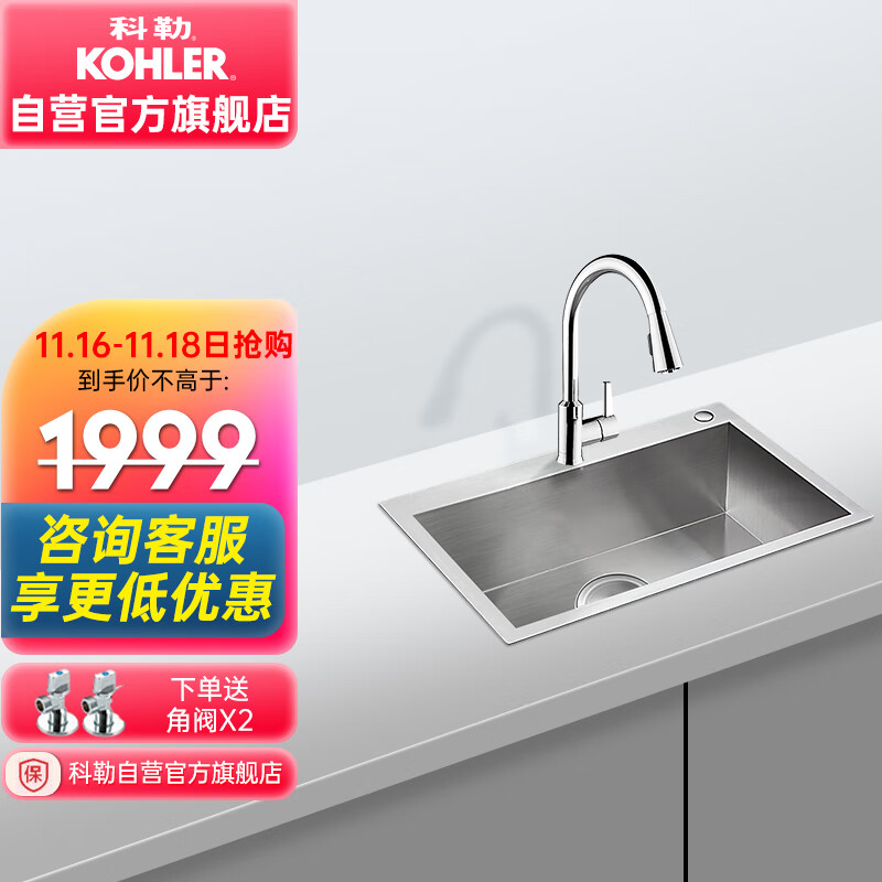 科勒 KOHLER水槽抽拉龙头套餐厨房家用手工晶钻304不锈钢加厚单槽洗菜盆洗碗盆K-25616T+21366T（700mm）