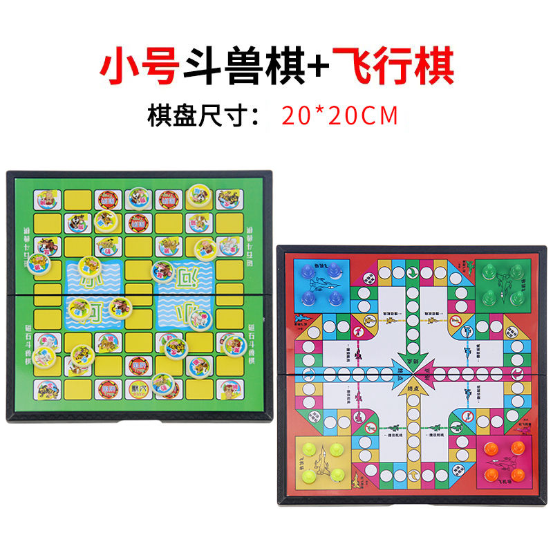 斗兽棋儿童小学生2人卡通大号成人磁性棋子磁石斗兽动物棋 小号斗兽棋