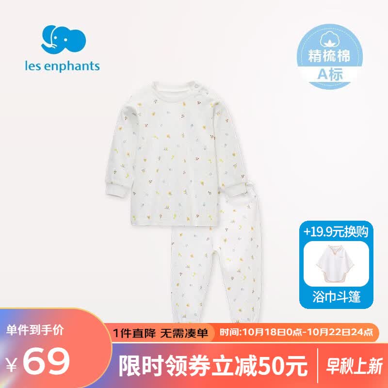 丽婴房（Les enphants）宝宝动物乐园系列内衣套装儿童男女童春季双面布内衣套装家居服 半高领套装 140cm/10岁怎么看?