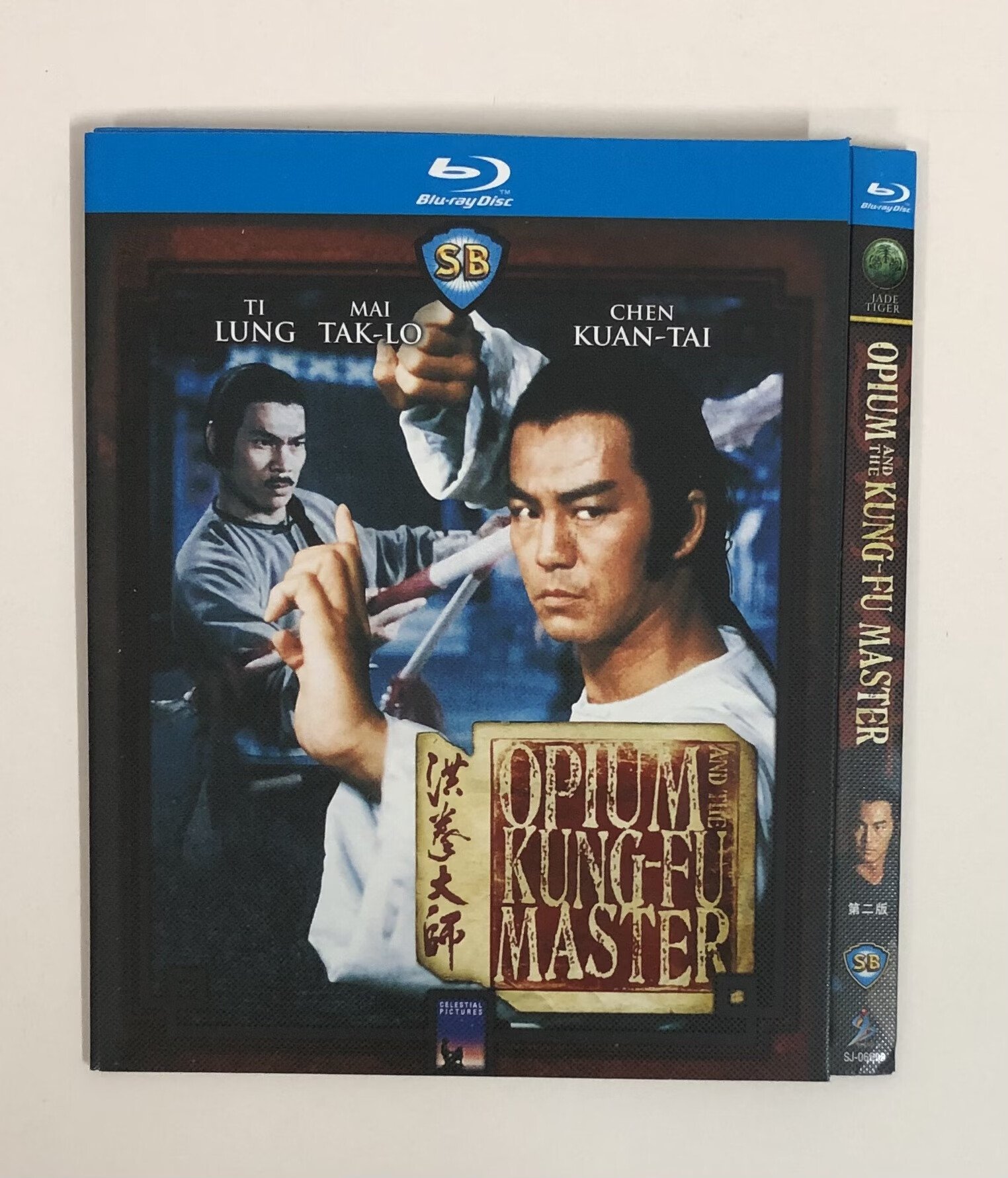 经典老电影《洪拳大师》/bd蓝光碟