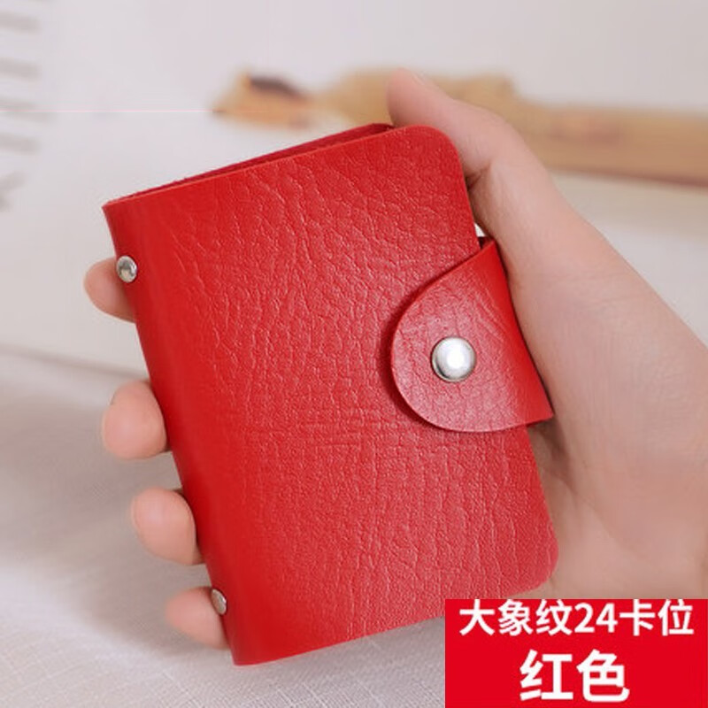 佳品优防消磁卡包银行卡套多卡位男士卡包小巧女式证件包卡片包卡夹定制 X24卡-红色