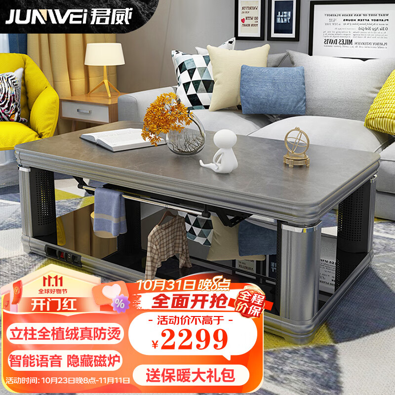 京东电暖桌历史价格怎么查|电暖桌价格历史