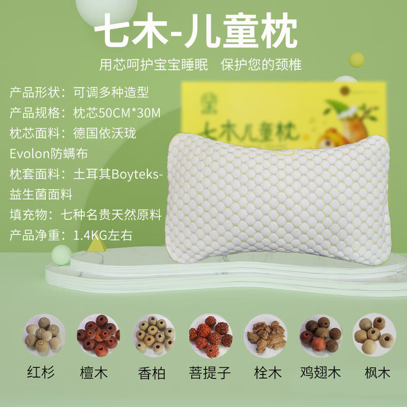 护着颈椎枕助睡睡神器硬枕头套枫雅竹韵 儿童枕【一个枕芯 1个枕套】