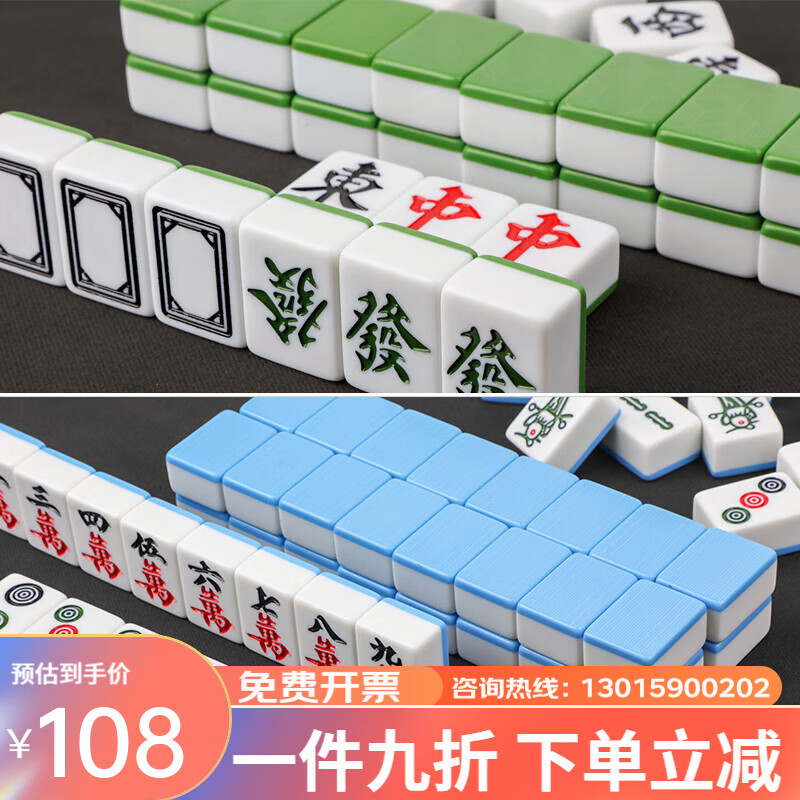 金刚王麻将牌家用中号大号一级红中手搓麻将 四川广东136张送礼 准一