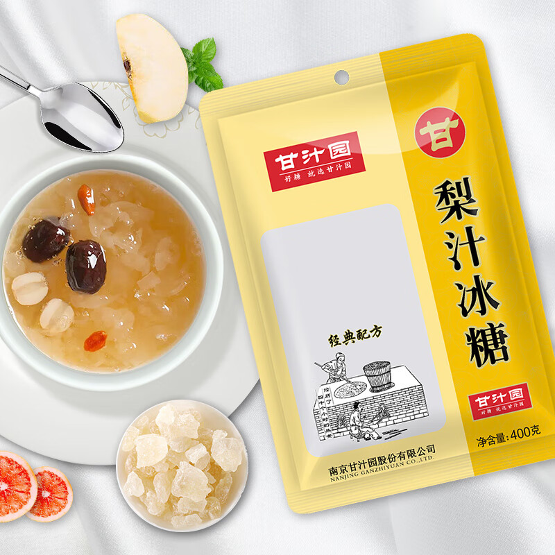 甘汁园 冰糖 梨汁冰糖400g 烘焙原料 调味饮品