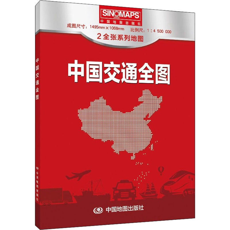 中国交通全图 中国交通全图