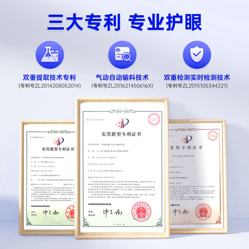 富莱欣叶黄素越橘软胶囊专利护眼儿童学生青少年缓解用眼疲劳成人蓝莓 60粒*1瓶