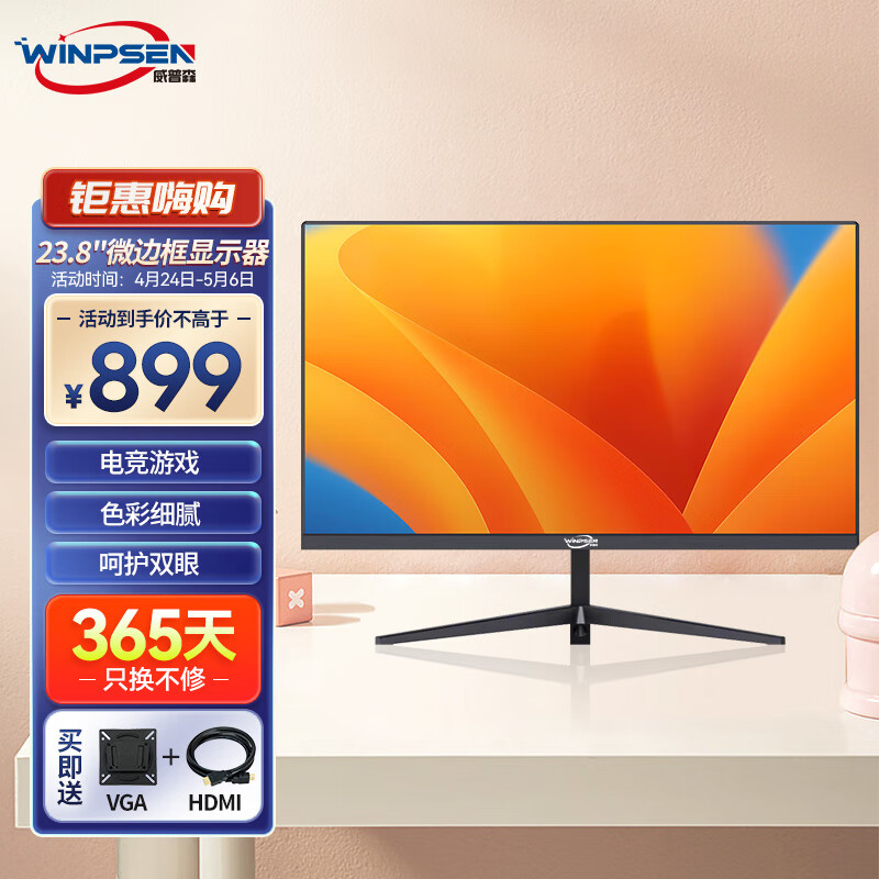 如何查看显示器的历史价格|显示器价格走势图