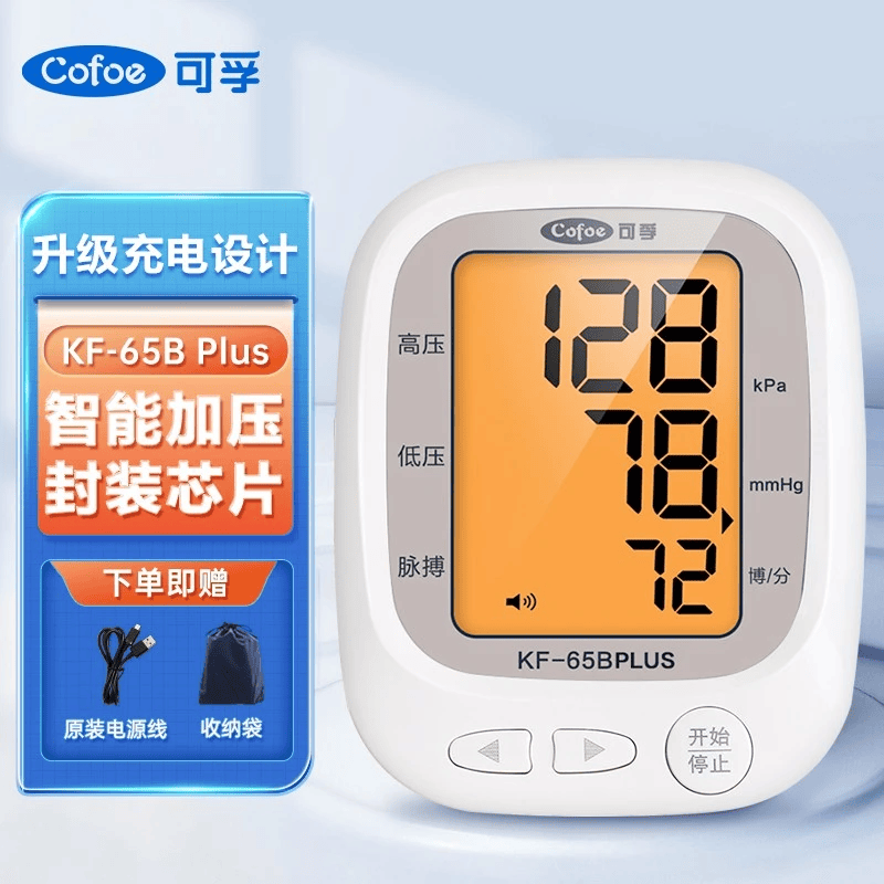 可孚 血压计测量仪医家用全自动中老人上臂式语音电子血压一体机计的
