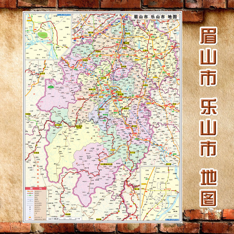 2021新款 眉山市 乐山市地图墙贴 交通行政区划图 装饰画海报 80-60cm
