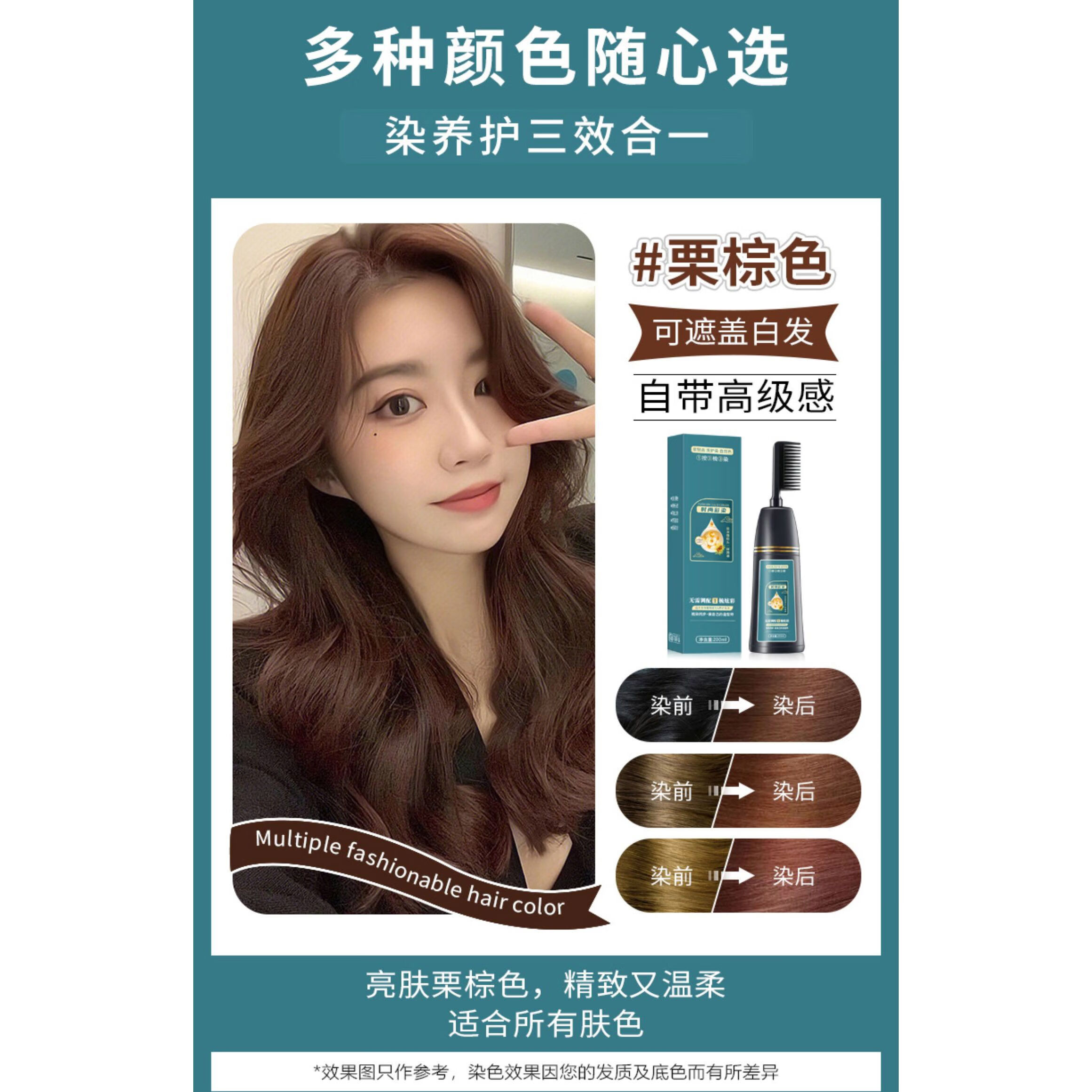 潤絲丹染發(fā)劑2023流行色顯白黑茶女自己在家染發(fā)膏易梳彩 栗棕色(可蓋白發(fā))