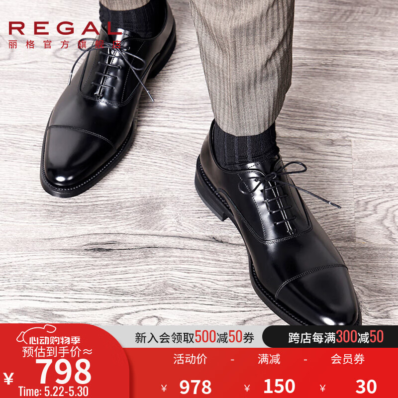 REGAL丽格商务正装鞋三接头皮鞋牛津皮鞋男士皮鞋婚鞋固特异皮鞋男T29B BJP(黑色) 42