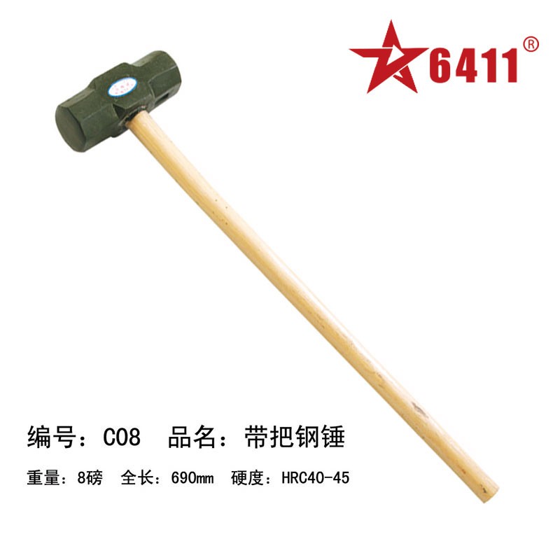 铁蛙 特制四磅八磅工兵锤炮锤钢榔头铁锤破拆救援八角大锤工具 八磅锤