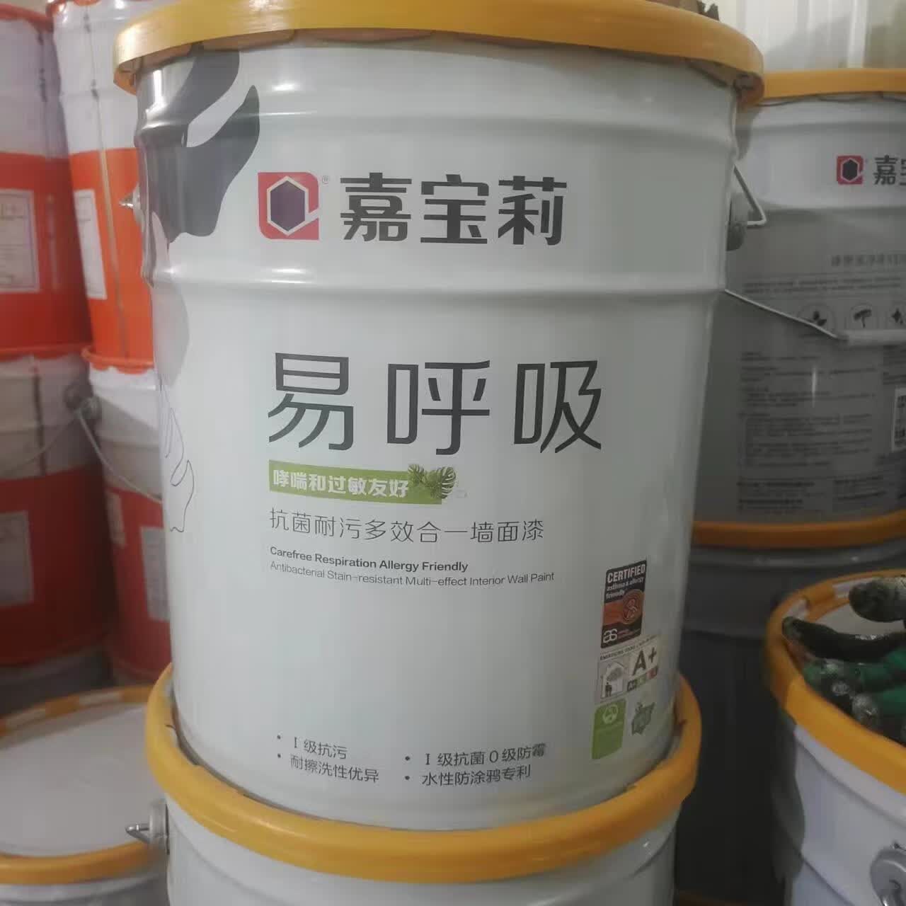 嘉宝莉(carpoly)嘉宝莉 易呼吸耐污多效合一内墙面漆 乳胶漆 6.
