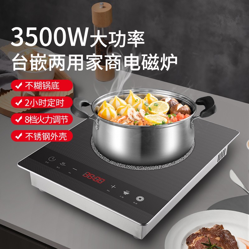 象印(xiang yin)em4005 3500w大功率电磁炉 炼油不停机 多磁条超大