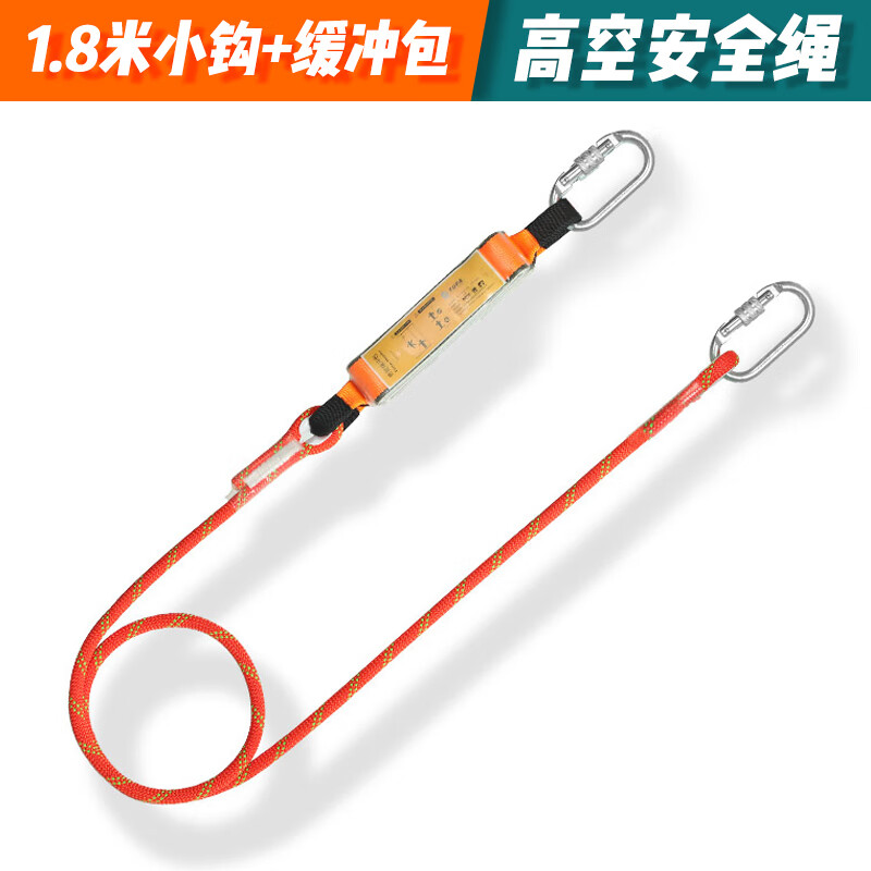 欣达(xinda)安全绳带缓冲包高空作业防坠落施工保险绳电工保护绳带