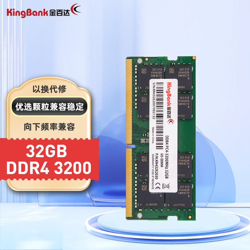 请教老铁入手金百达DDR4 3200 32GB笔记本内存条是否值得买？交流一周心得分享
