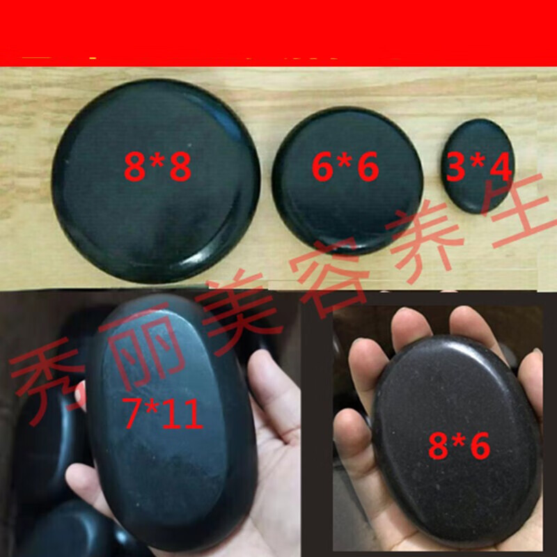 能量石spa石头美容院砭石烫背理疗扁加热发热按摩的热火山石推背 8*8