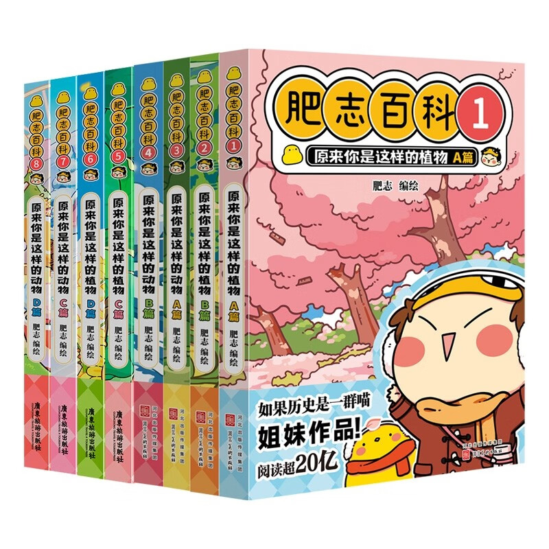 【漫友官方特约店】假如如果历史是一群喵正版 全套全集第1-12册一只猫肥志期待13—15册 漫画中国史 全新肥志百科1-8