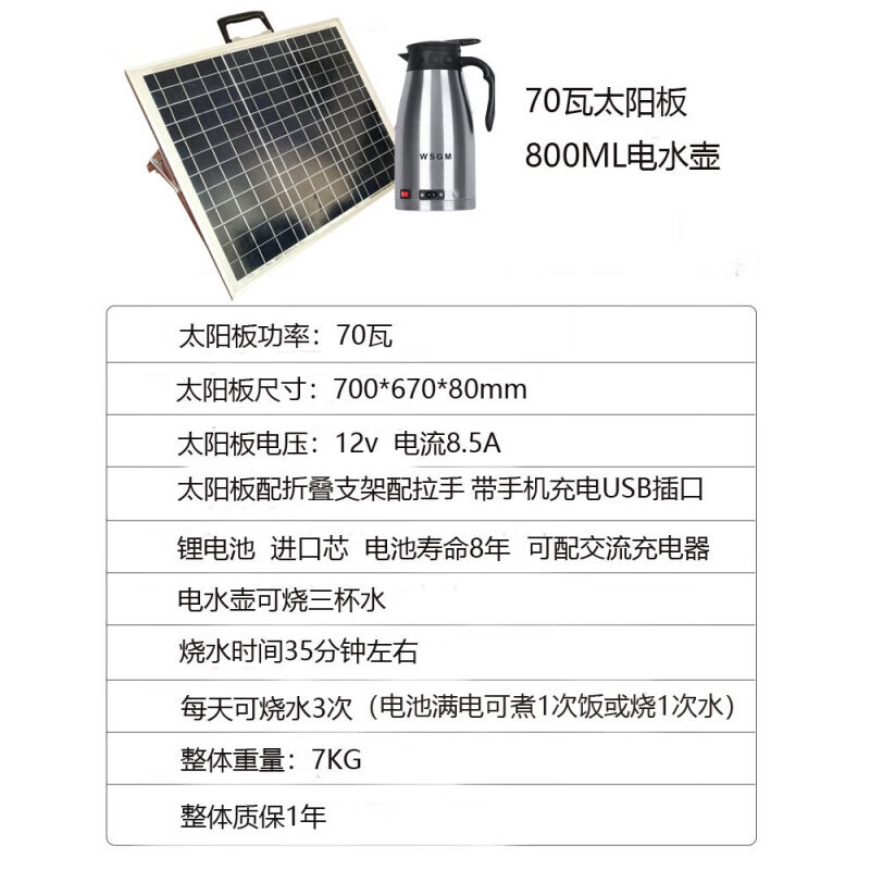 溥畔太阳能烧水壶户外电水壶便携电饭煲家用折叠太阳灶户外手机 70w
