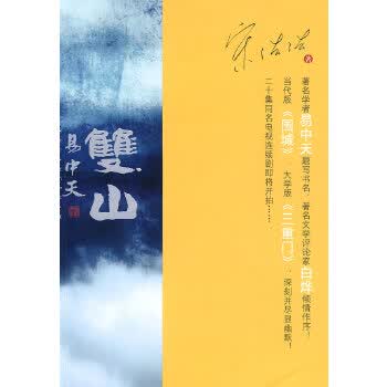 双山【正版图书】