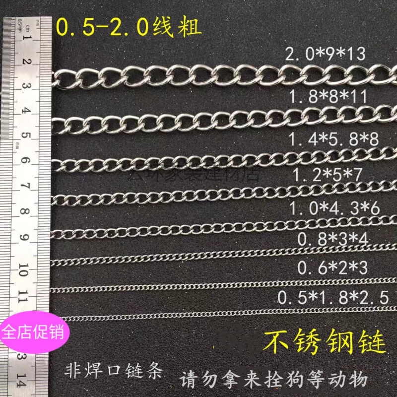 cpyoog粗不锈钢链条广告牌挂链钥匙链装饰链子钮链金属吊链 0.