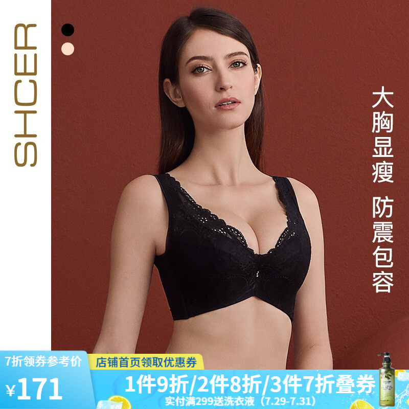 茜施尔品牌大码聚拢文胸,价格趋势和销量走向优异