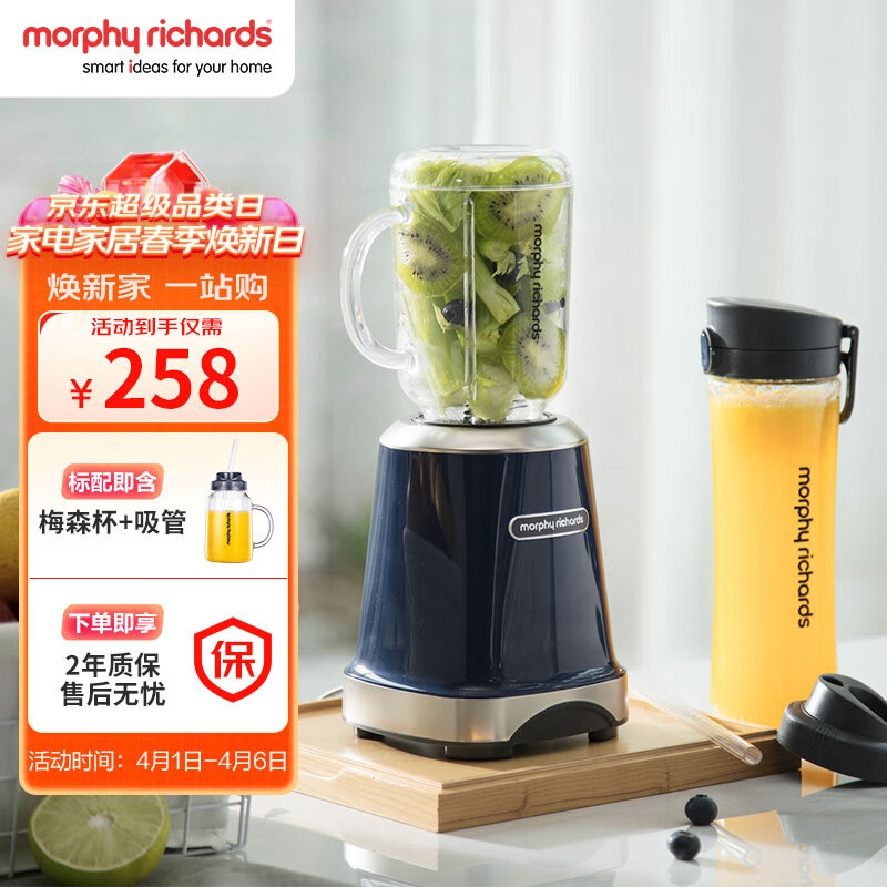 摩飞电器（Morphyrichards）榨汁机 便携式果汁机家用料理搅拌机梅森杯双杯水果电动榨汁杯MR9500