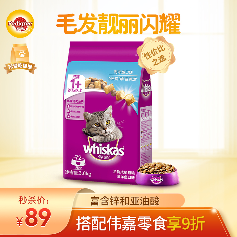 真实吐槽下伟嘉猫粮口碑评价行不行？吐槽一周感受分享